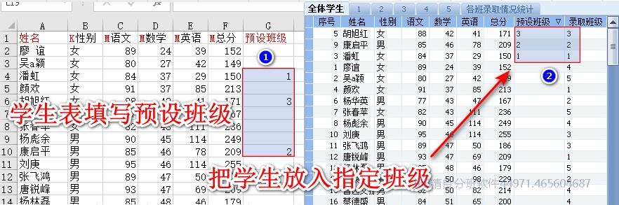 一键分班软件哪一个比较好用呢?