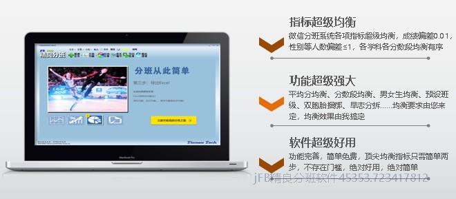 是否有可能利用一键分班软件进行作弊?
